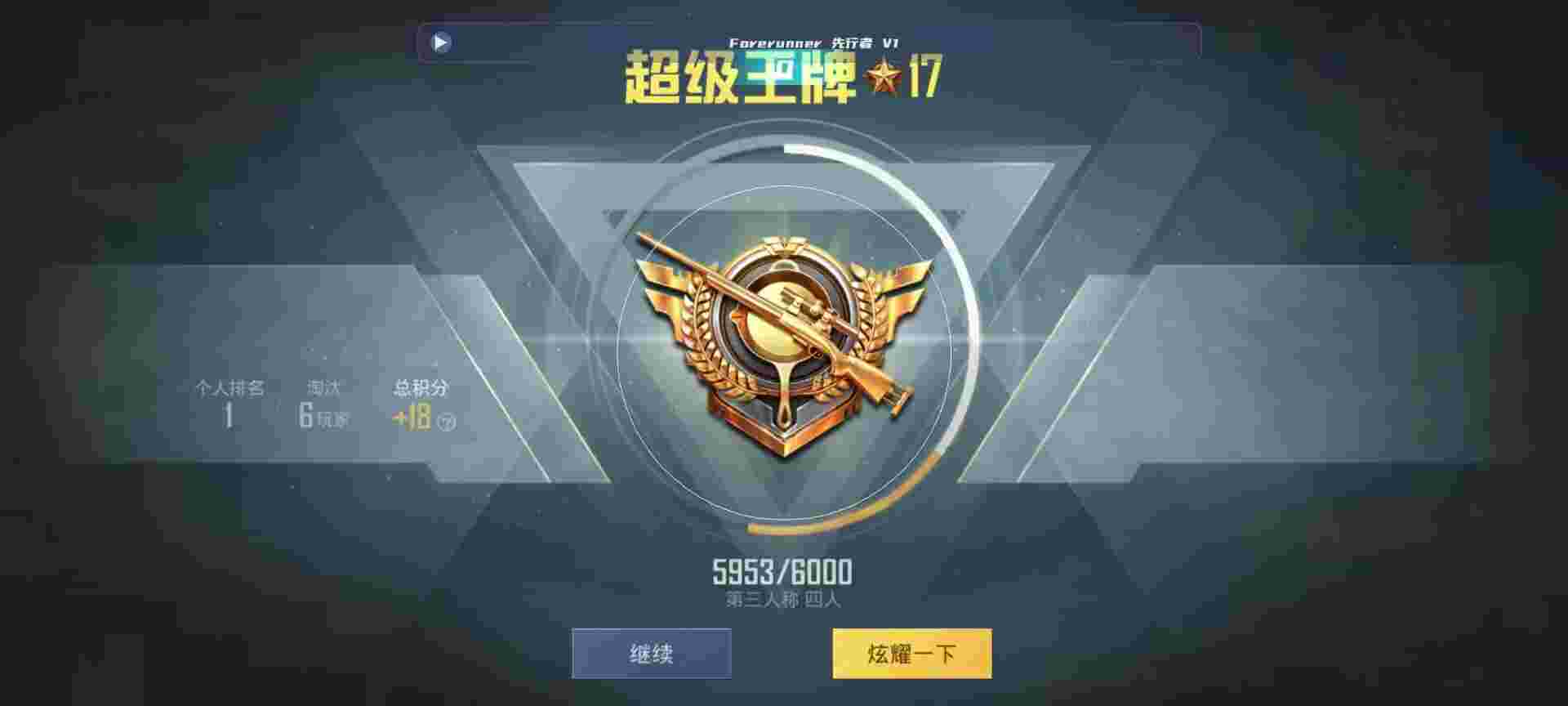 和平精英鸡腿辅助自瞄 - 坤坤辅助1.0和平精英辅助预览图